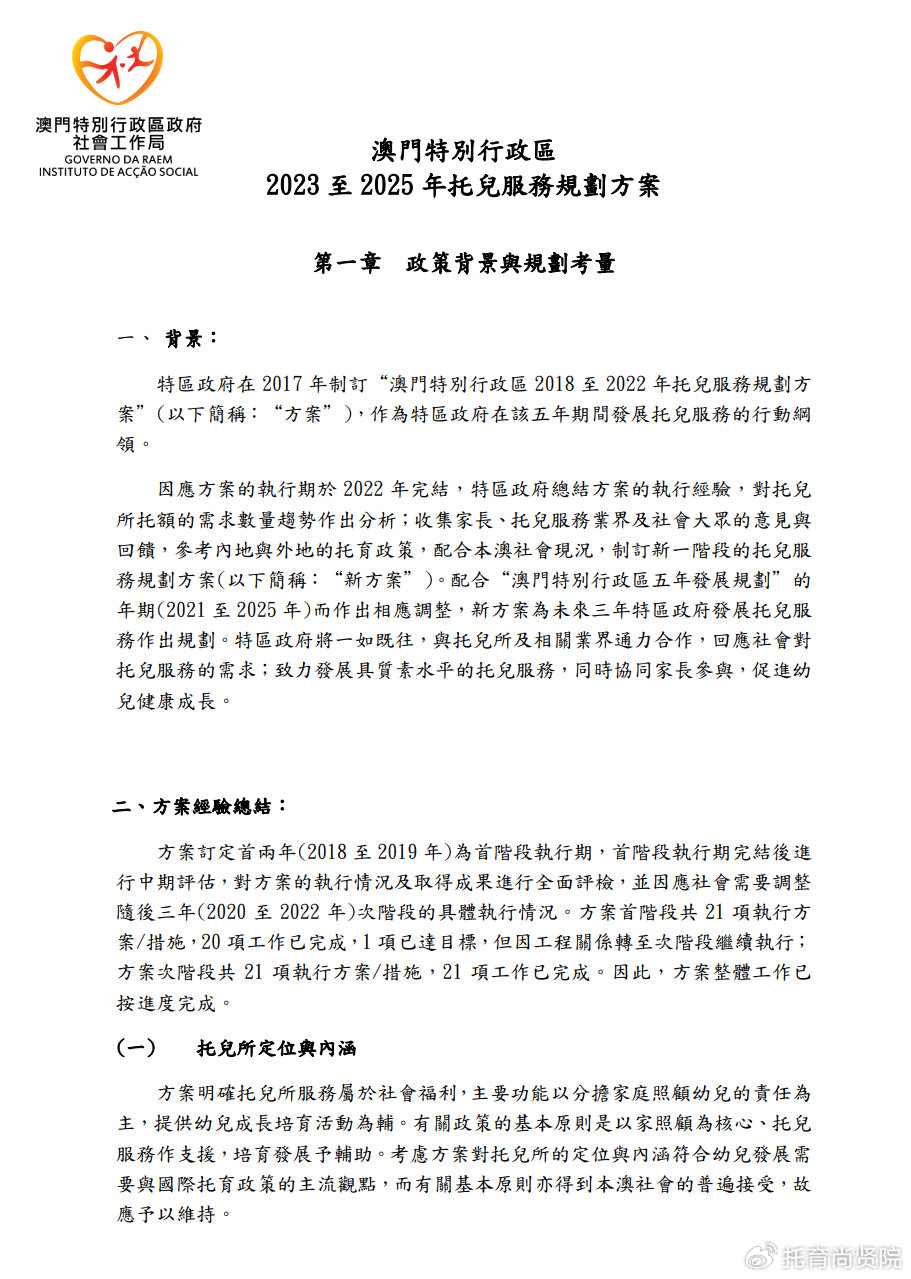 海口_2025新澳门正版免费大全,刨根问底表格数据（csv）请全面释义、解释与落实