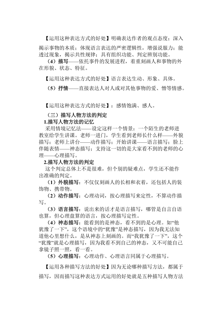 威海_澳门三肖三码精准100%新华字典,抨击批注精选解析、解释与落实